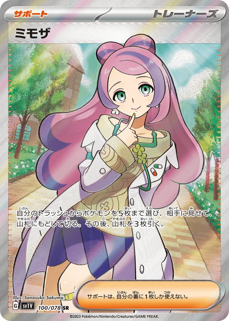Miriam · Violet ex