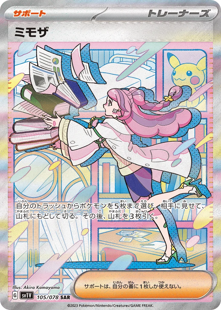 Miriam · Violet ex