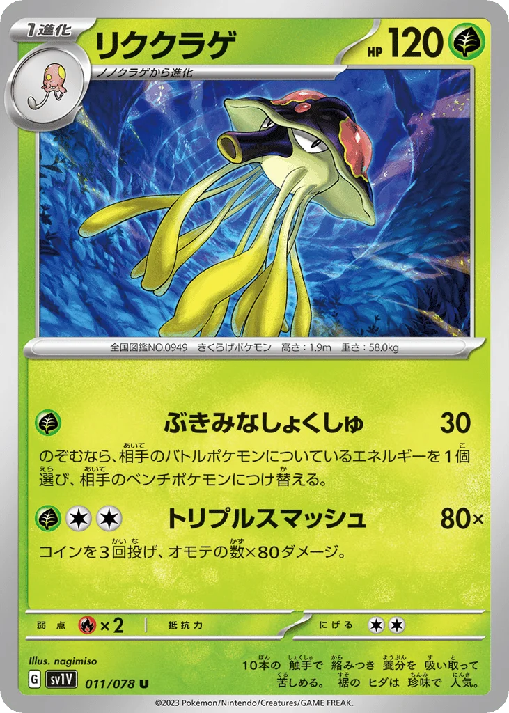 Toedscruel · Violet ex