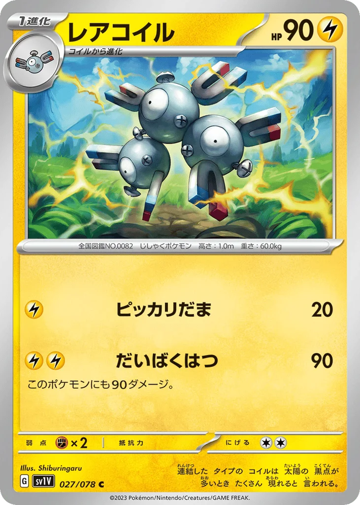 Magneton · Violet ex