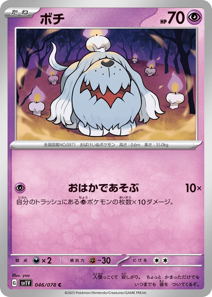 Greavard · Violet ex