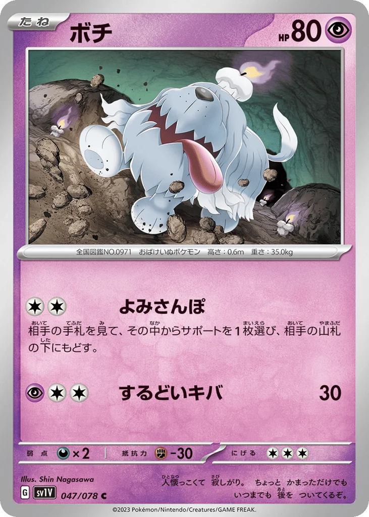 Greavard · Violet ex