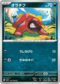 オラチフ