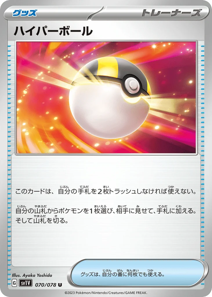 Ultra Ball · Violet ex