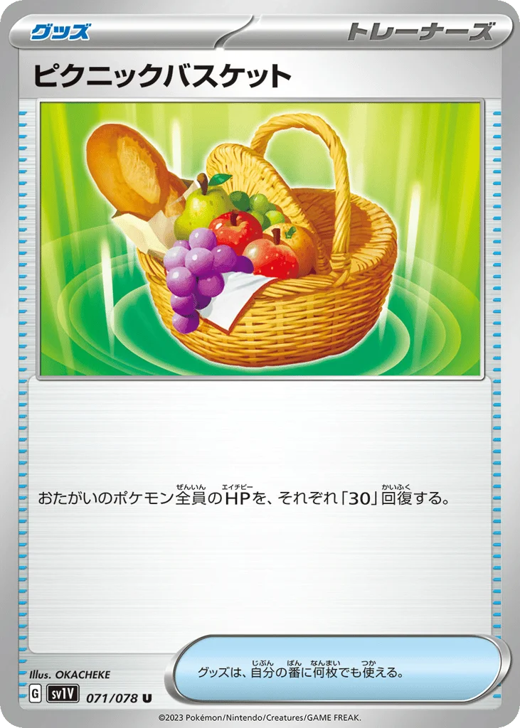 Picnic Basket · Violet ex