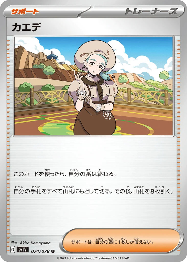 Katy · Violet ex