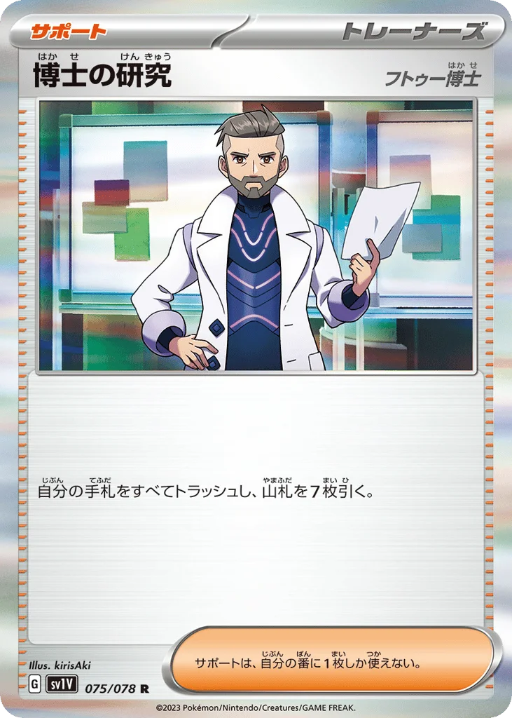 Professor's Research · Violet ex