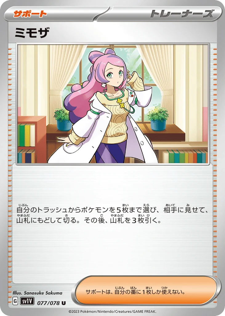 Miriam · Violet ex