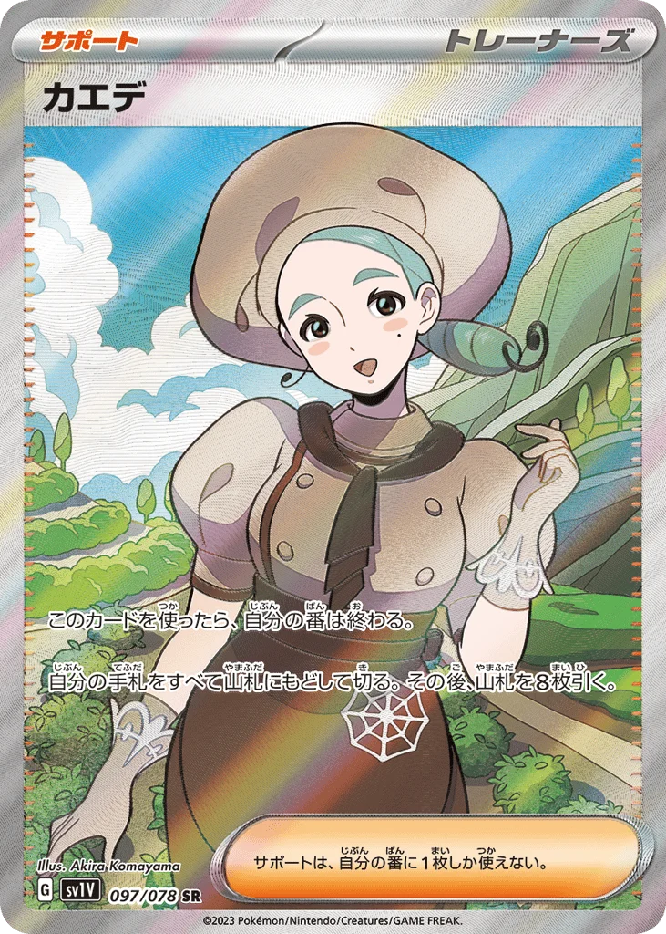 Katy · Violet ex
