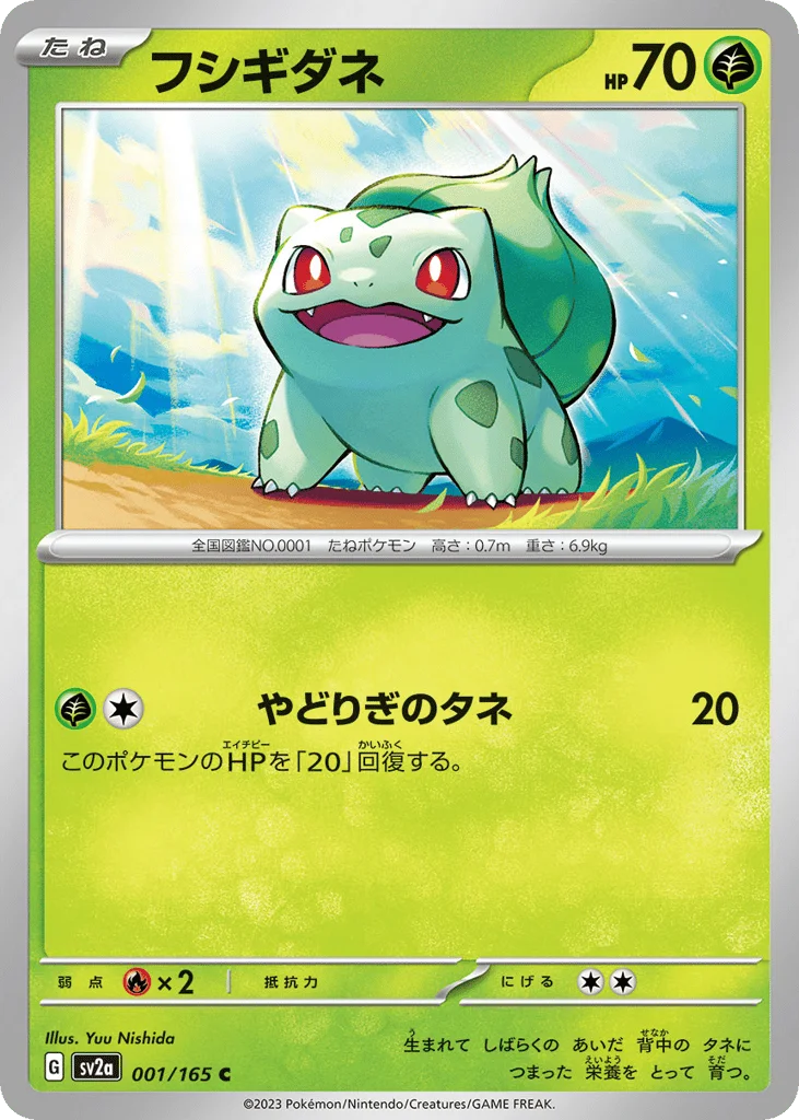 Bulbasaur · Pokémon Card 151