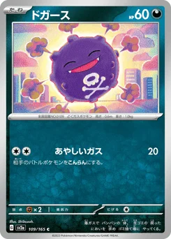 ドガース