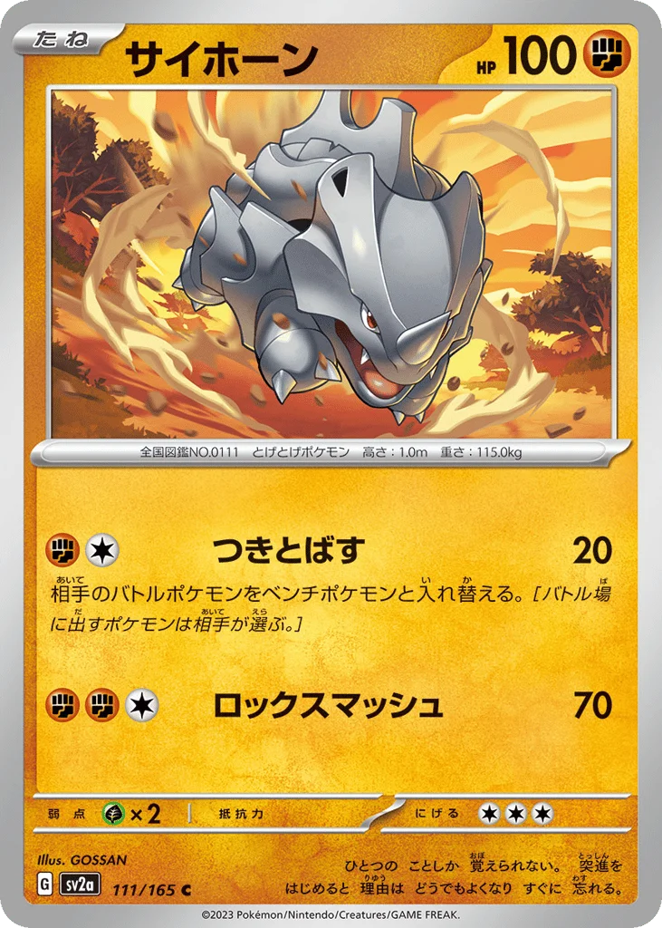 Rhyhorn · Pokémon Card 151