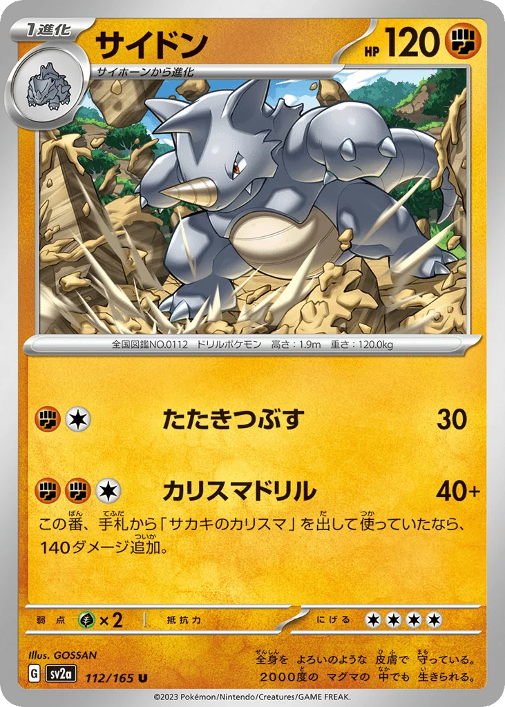Rhydon · Pokémon Card 151