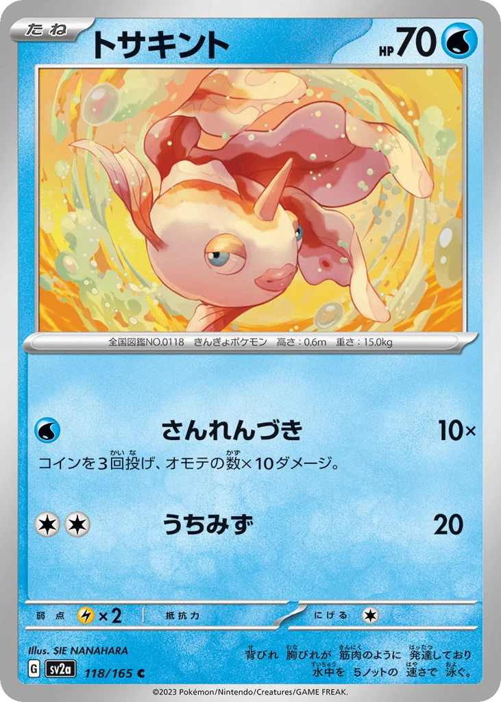 Goldeen · Pokémon Card 151