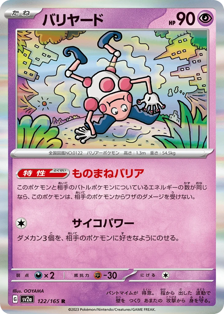 Mr. Mime · Pokémon Card 151