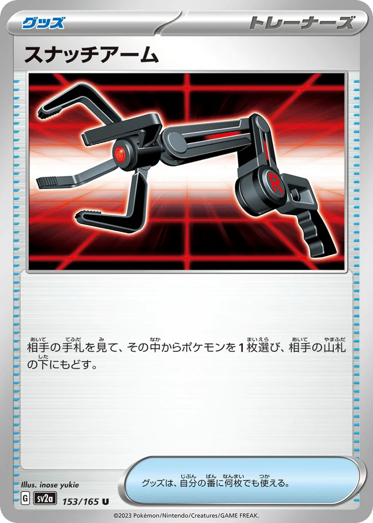Grabber · Pokémon Card 151