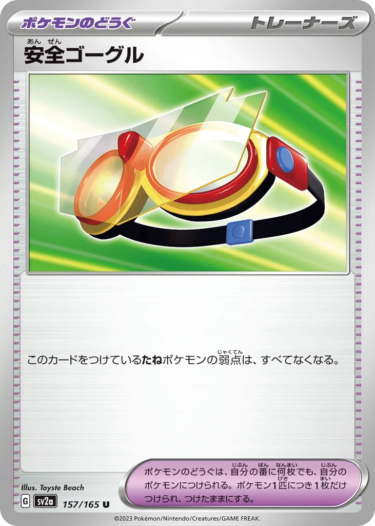 Protective Goggles · Pokémon Card 151