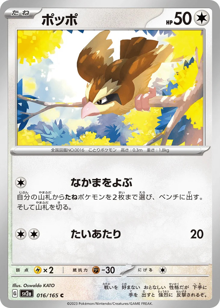 Pidgey · Pokémon Card 151