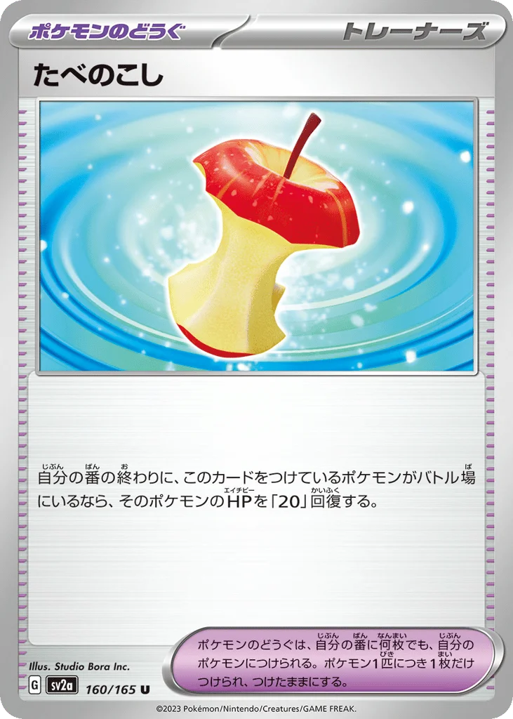 Leftovers · Pokémon Card 151