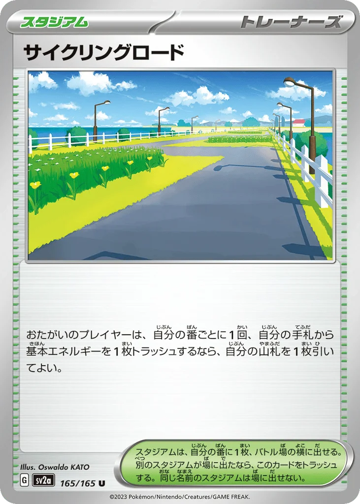 Cycling Road · Pokémon Card 151