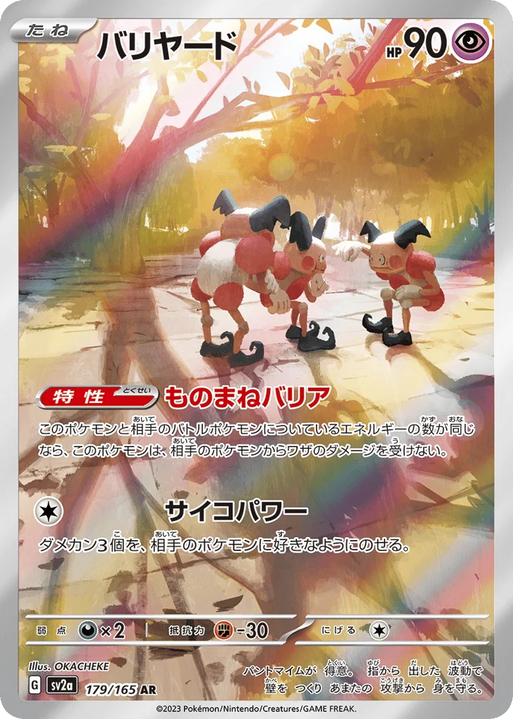 Mr. Mime · Pokémon Card 151