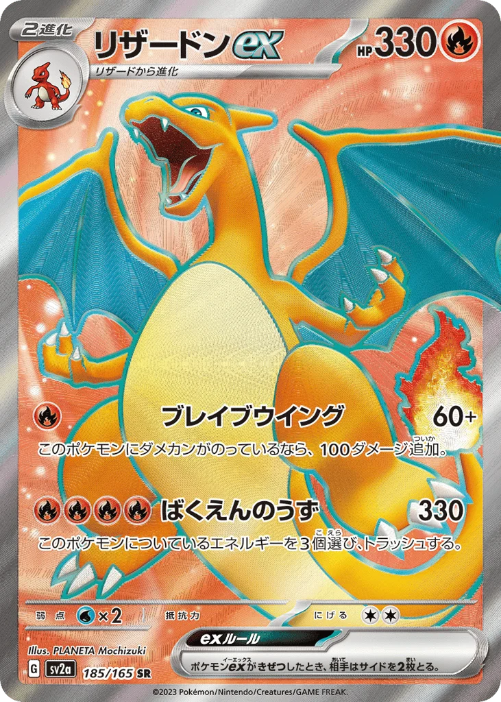 Charizard ex · Pokémon Card 151