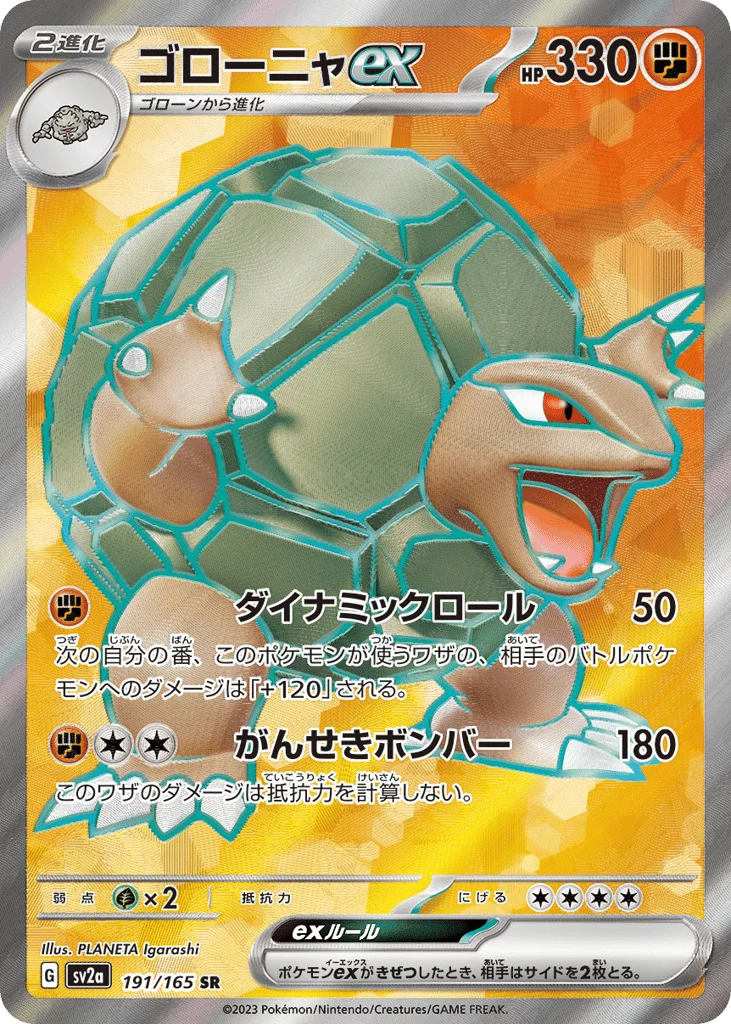 Golem ex · Pokémon Card 151