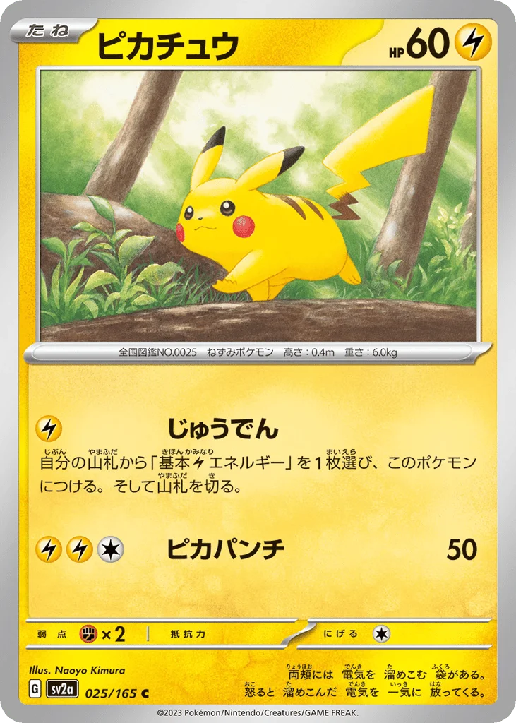 Pikachu · Pokémon Card 151