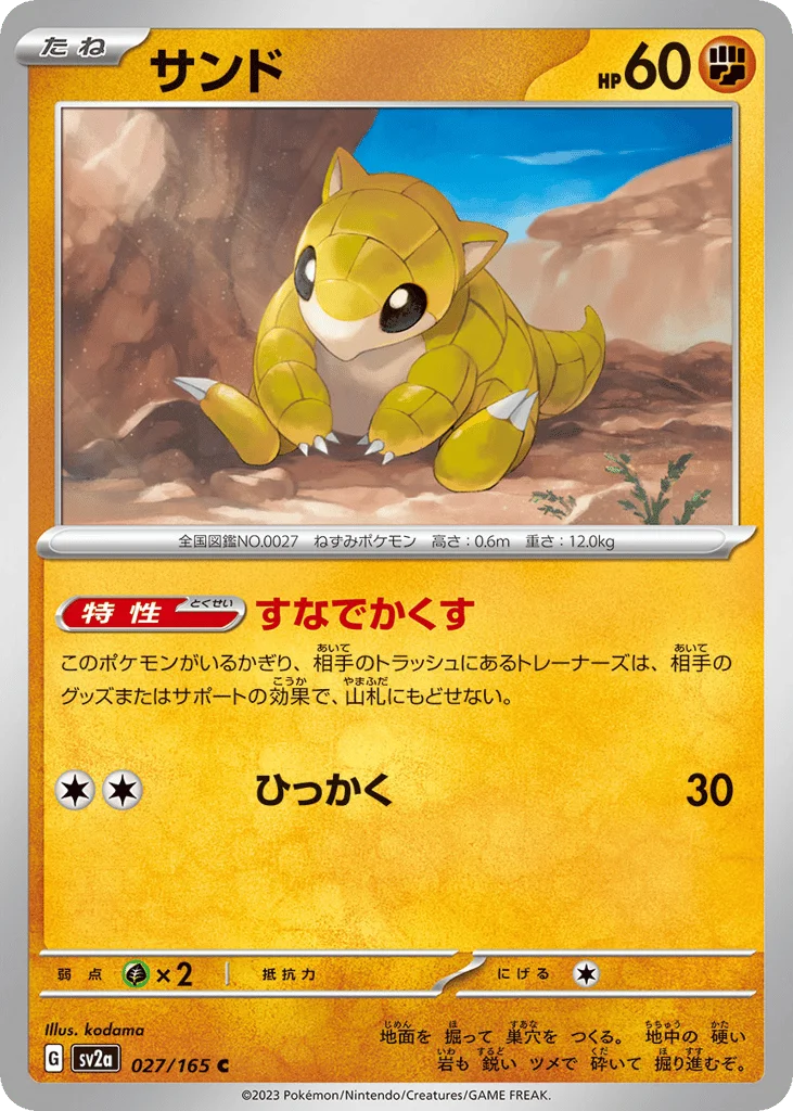 Sandshrew · Pokémon Card 151