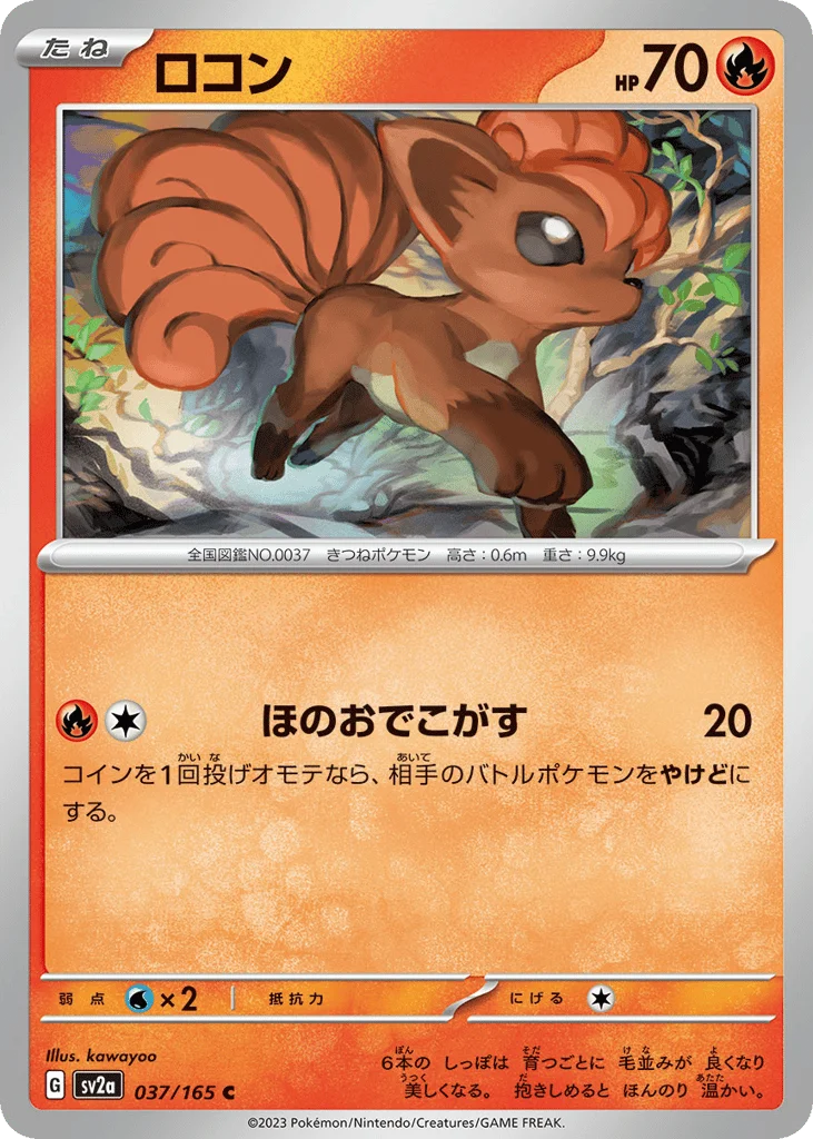 Vulpix · Pokémon Card 151