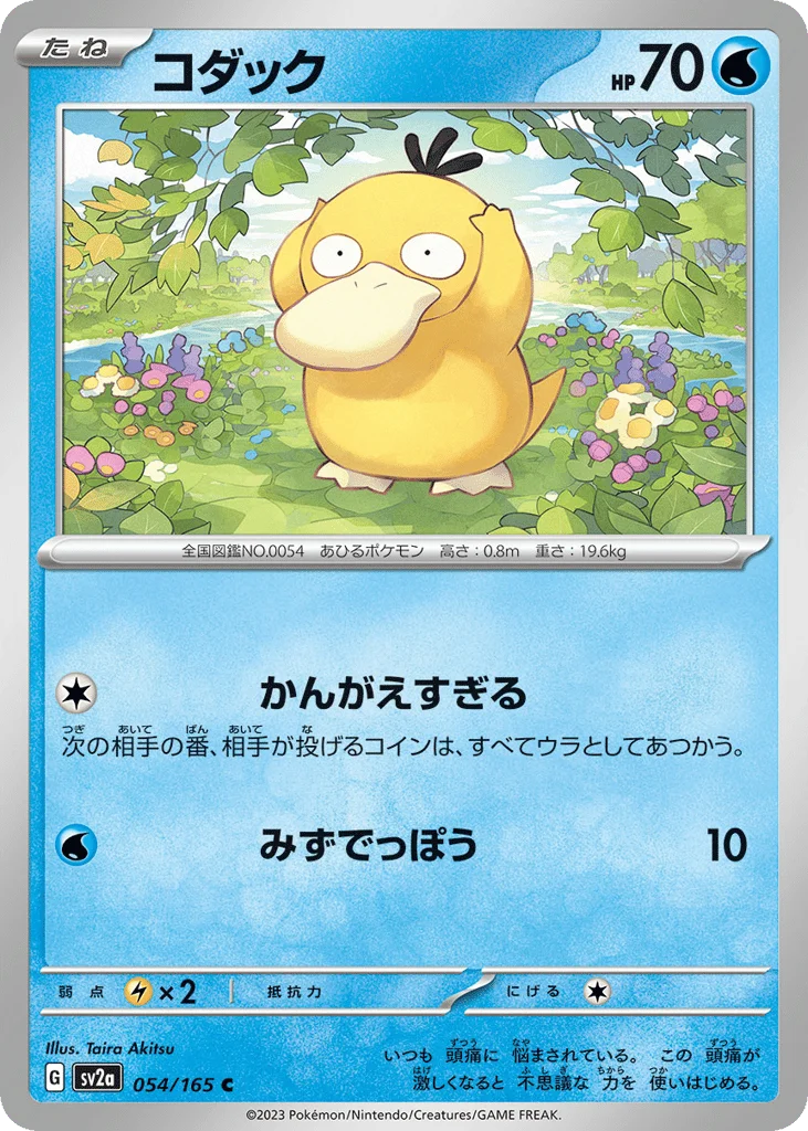 Psyduck · Pokémon Card 151