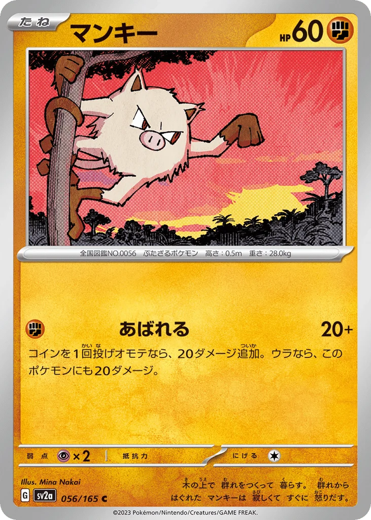 Mankey · Pokémon Card 151