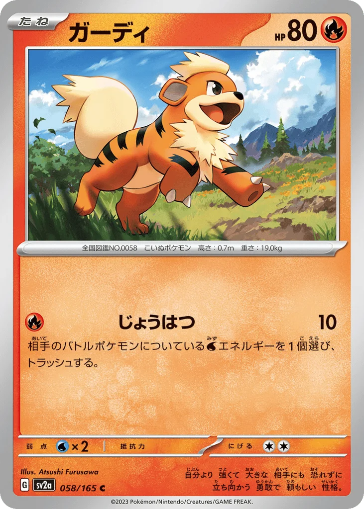Growlithe · Pokémon Card 151