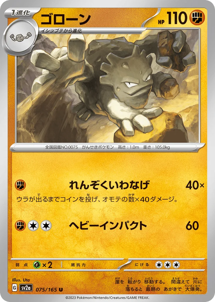 Graveler · Pokémon Card 151