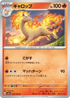 ギャロップ
