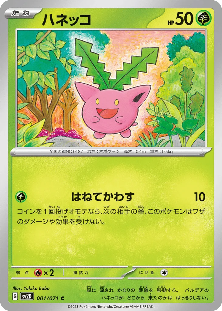 Hoppip · Clay Burst