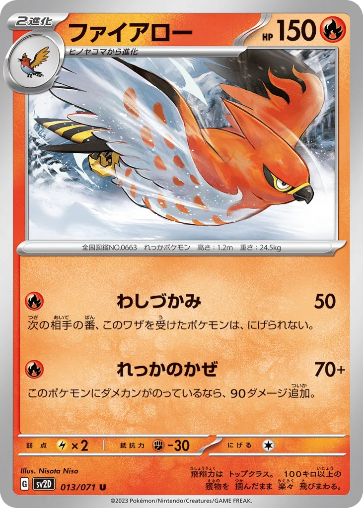 Talonflame · Clay Burst