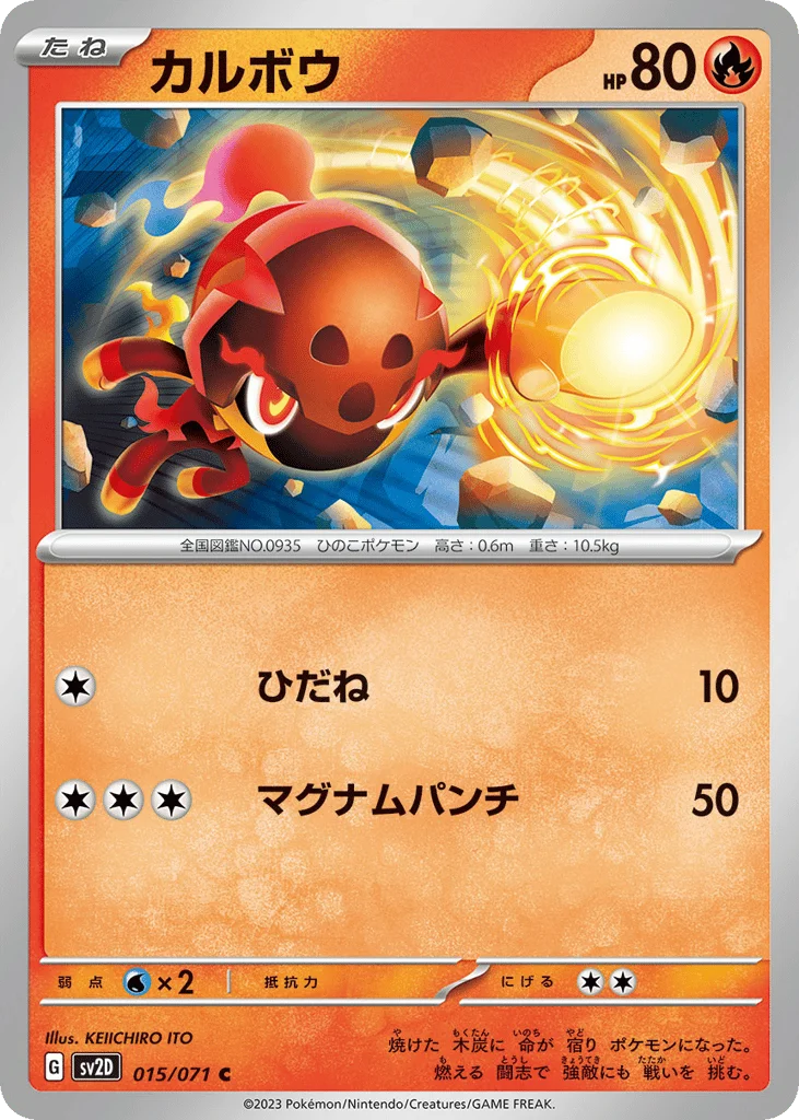 Charcadet · Clay Burst