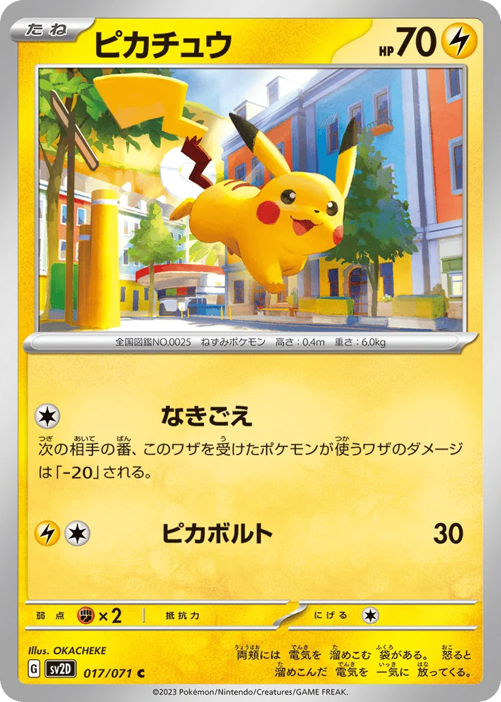 Pikachu · Clay Burst