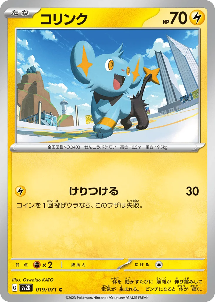 Shinx · Clay Burst
