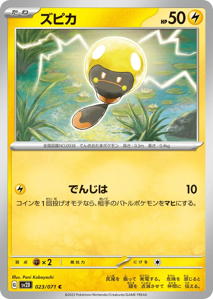 Tadbulb · Clay Burst