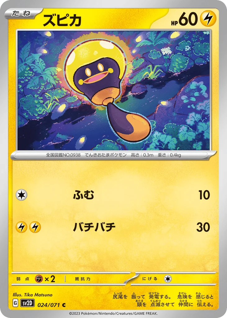 Tadbulb · Clay Burst