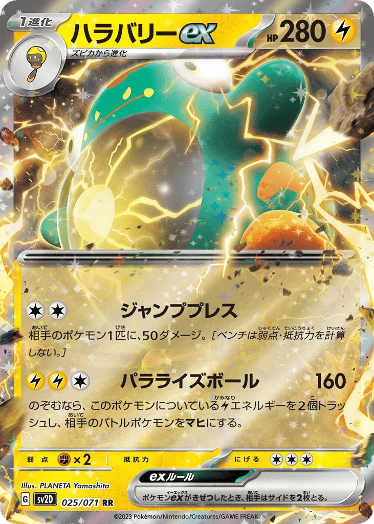 Bellibolt ex · Clay Burst