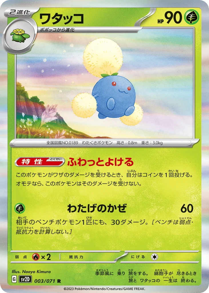 Jumpluff · Clay Burst