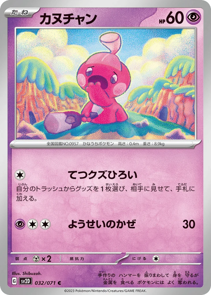 Tinkatink · Clay Burst