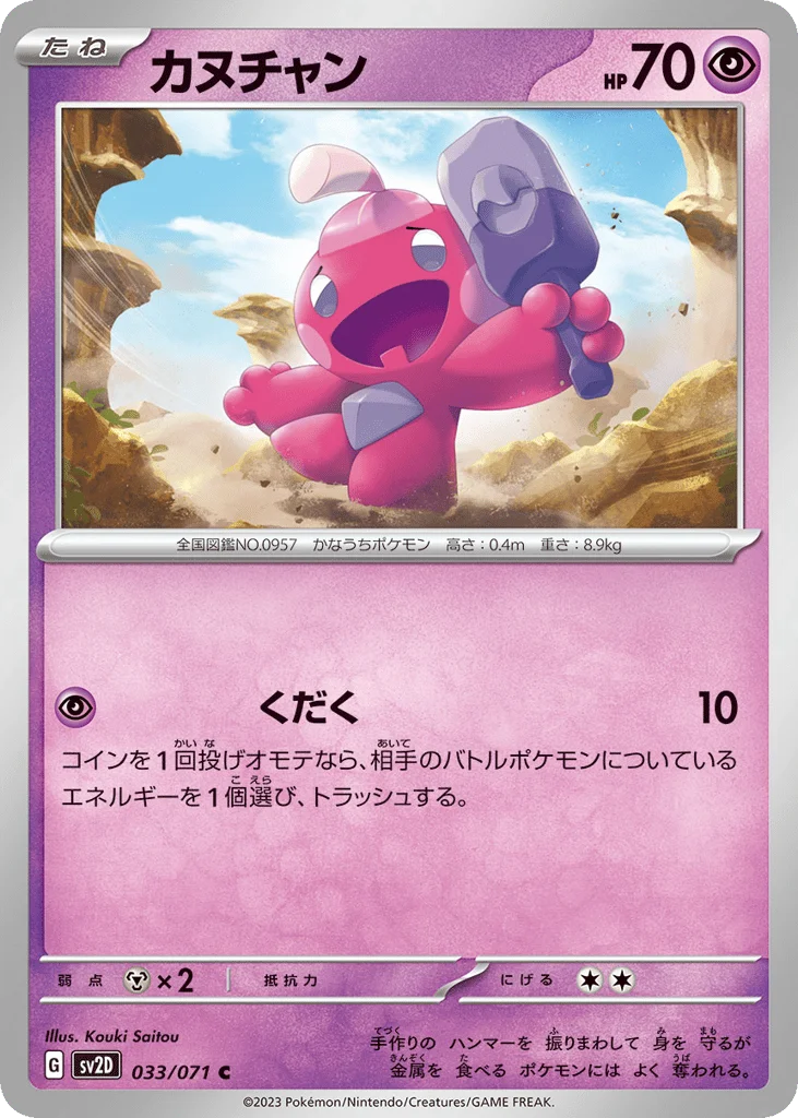 Tinkatink · Clay Burst