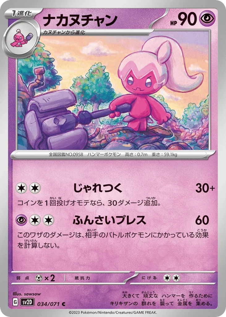 Tinkatuff · Clay Burst
