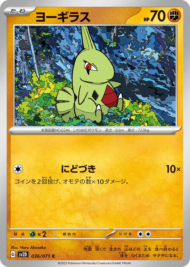 Larvitar · Clay Burst