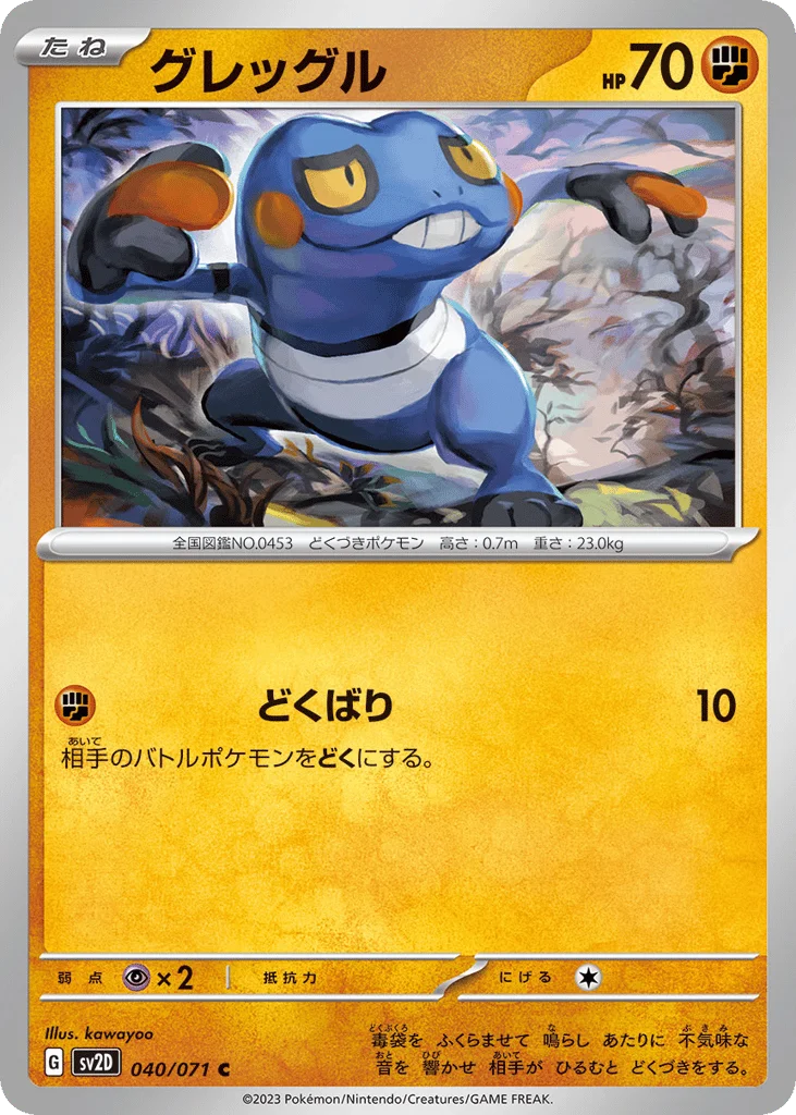 Croagunk · Clay Burst