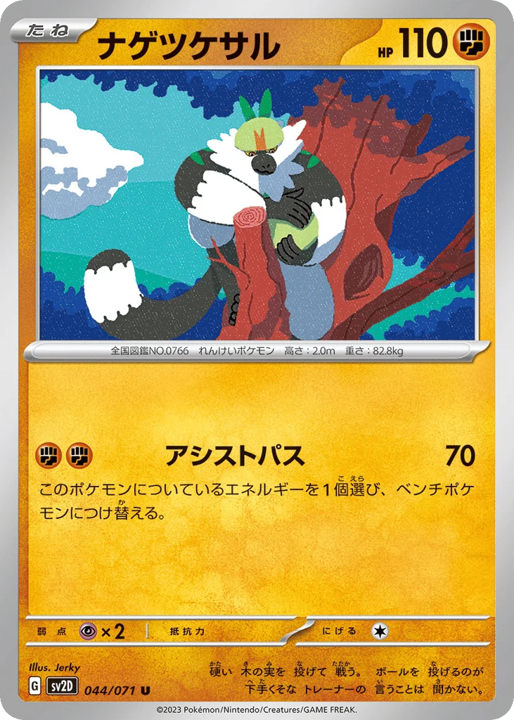 Passimian · Clay Burst